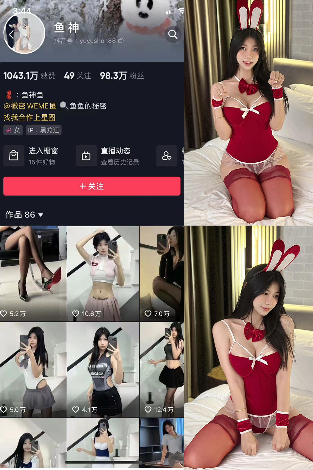 抖音 鱼神 微密圈 NO.071期 更新至：2024.2.19