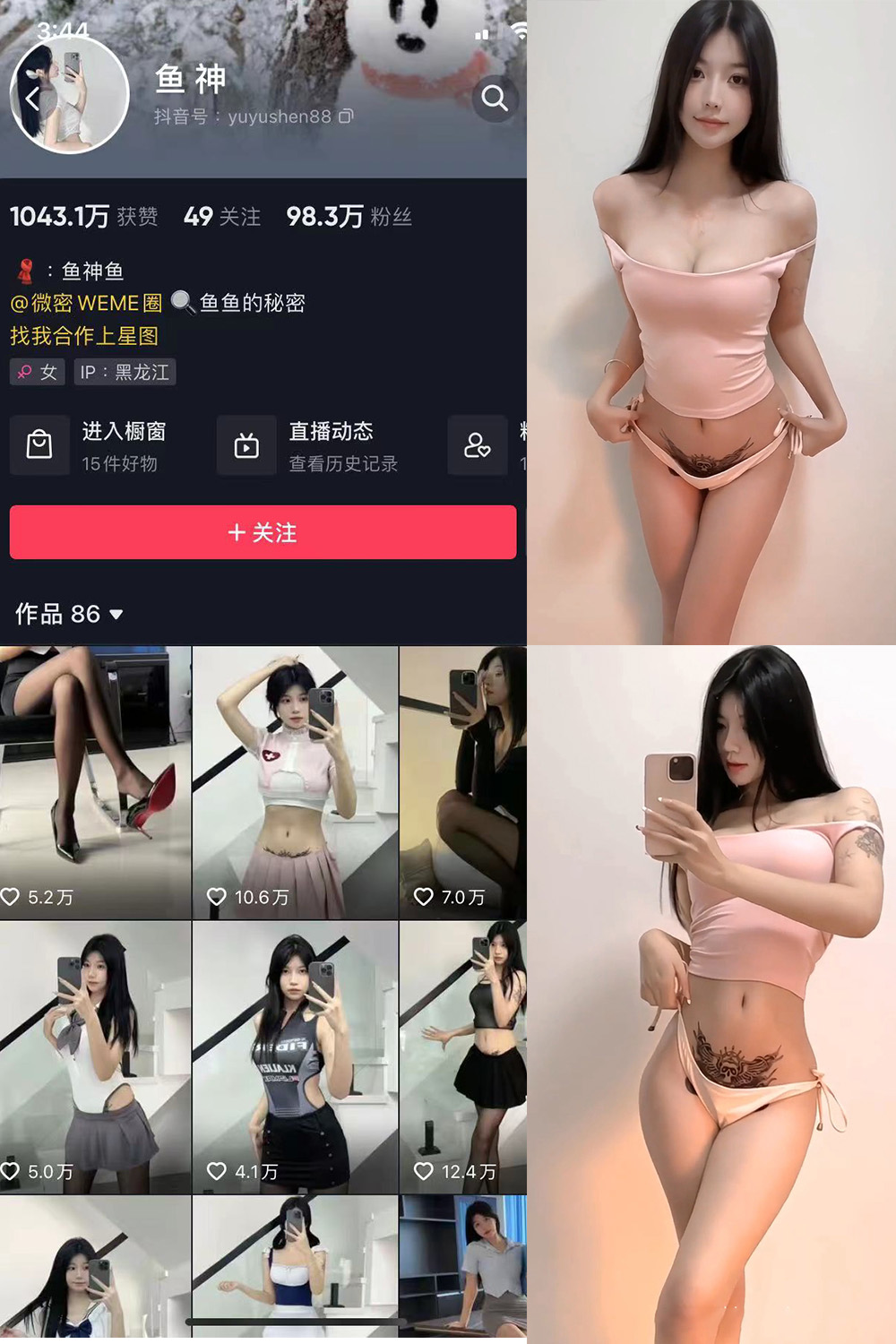 抖音 鱼神 微密圈 NO.066期 更新至：2023.12.26