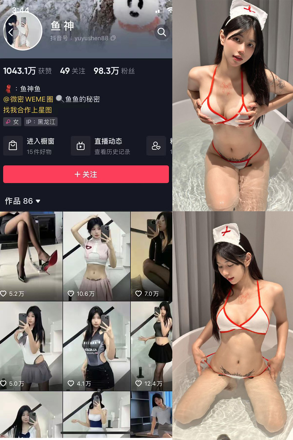 抖音 鱼神 微密圈 NO.065期 更新至：2023.12.23