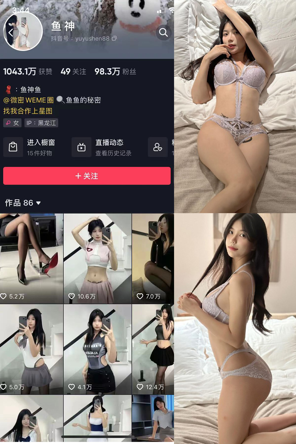 抖音 鱼神 微密圈 NO.062期 更新至：2023.11.15