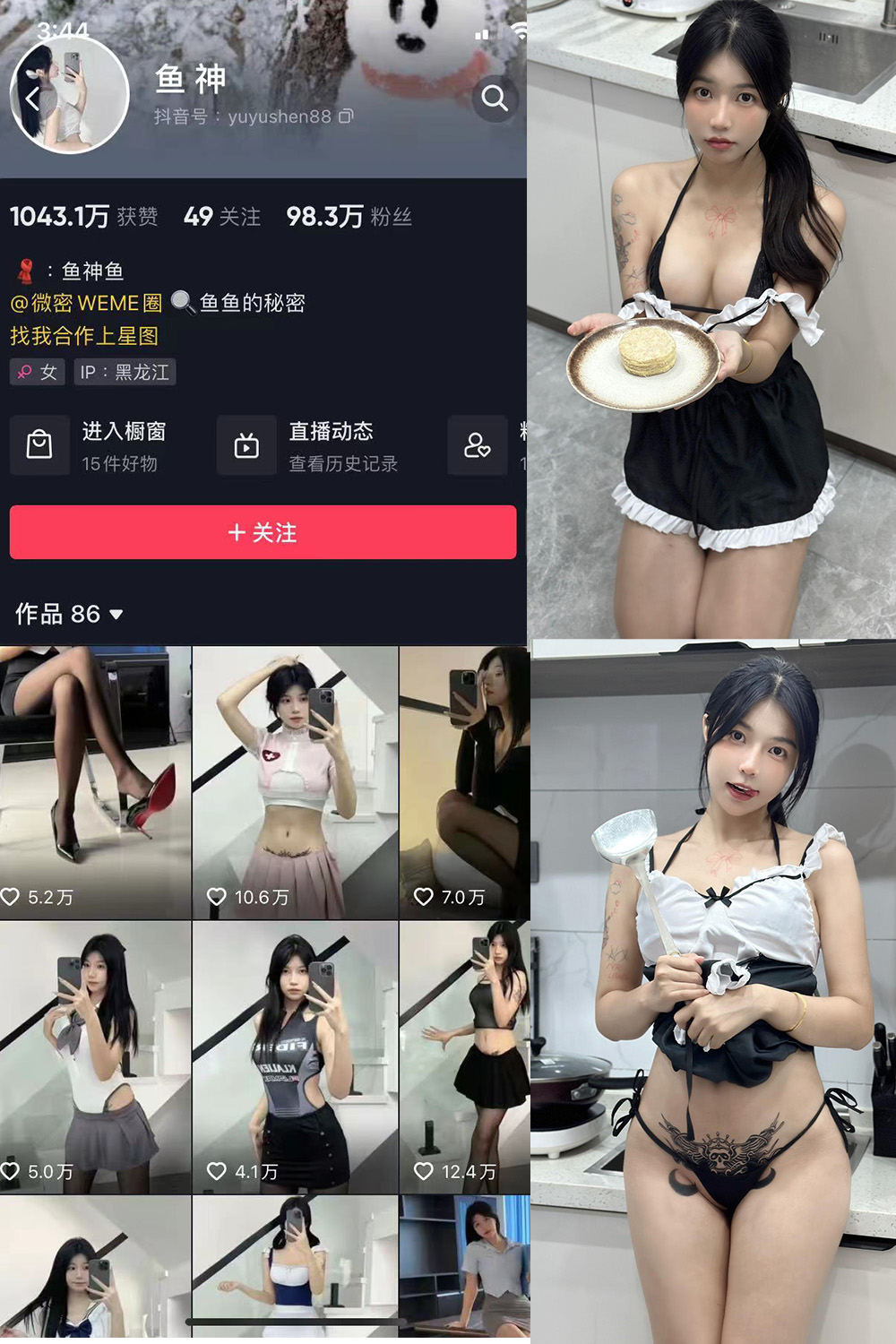 抖音 鱼神 微密圈 NO.056期 更新至：2023.9.29