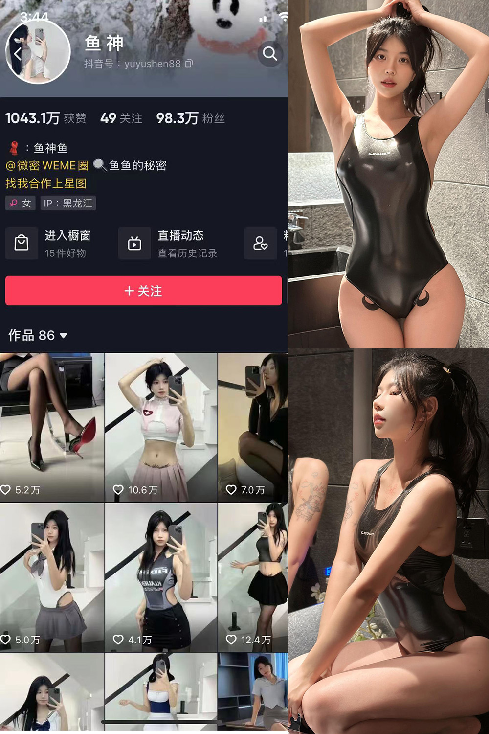 抖音 鱼神 微密圈 NO.051期 更新至：2023.9.4