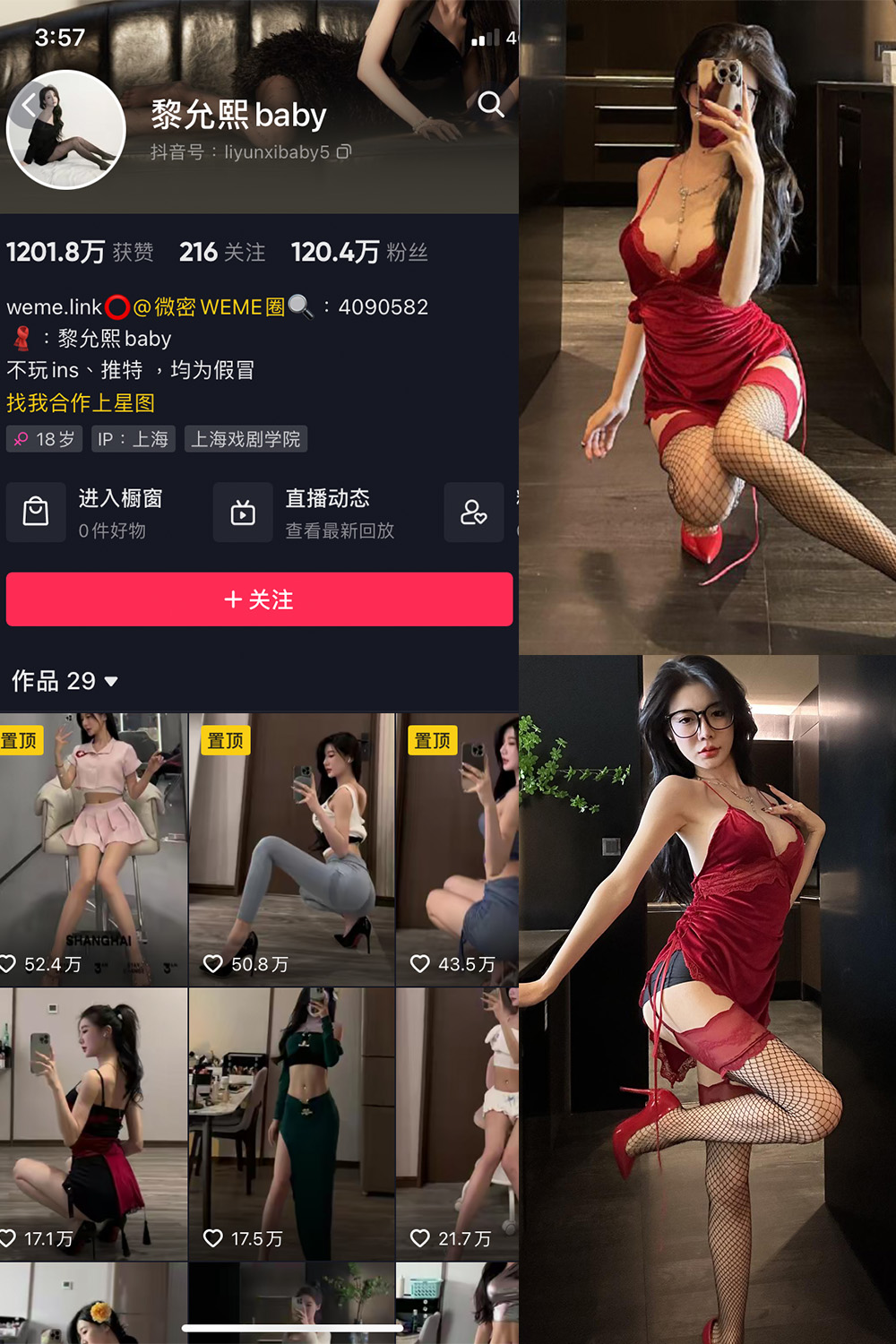 抖音 黎允熙baby 微密圈 NO.041期 更新至：2023.11.27