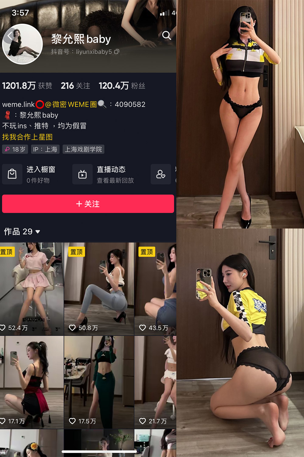 抖音 黎允熙baby 微密圈 NO.027期