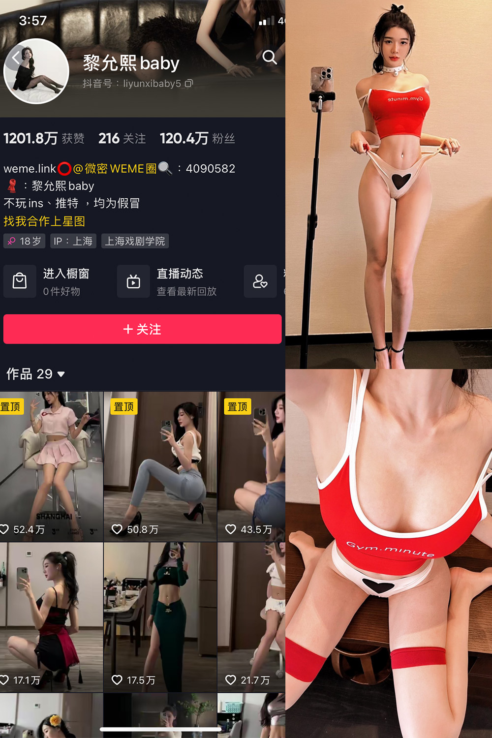 抖音 黎允熙baby 微密圈 NO.021期