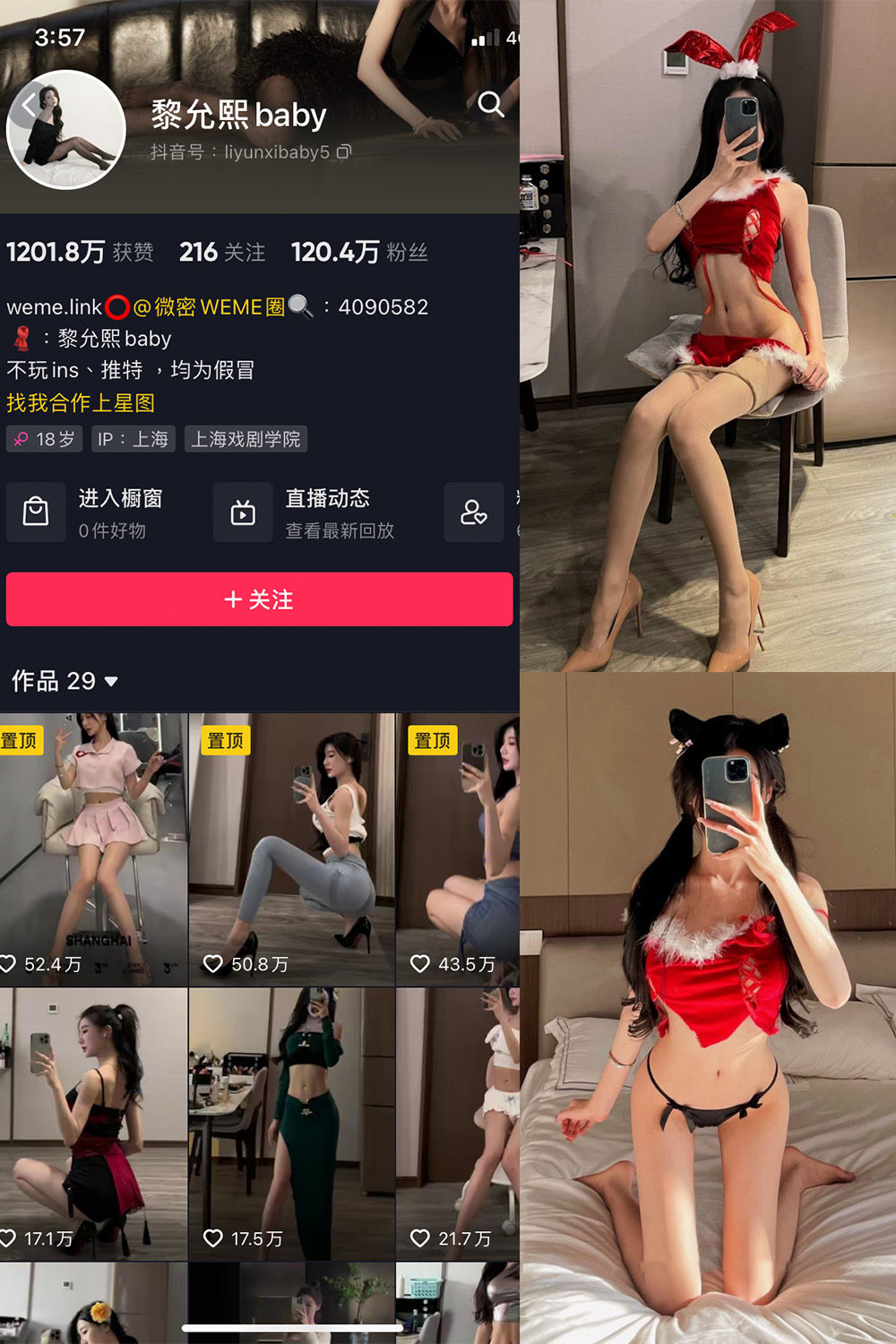 抖音 黎允熙baby 微密圈 NO.007期