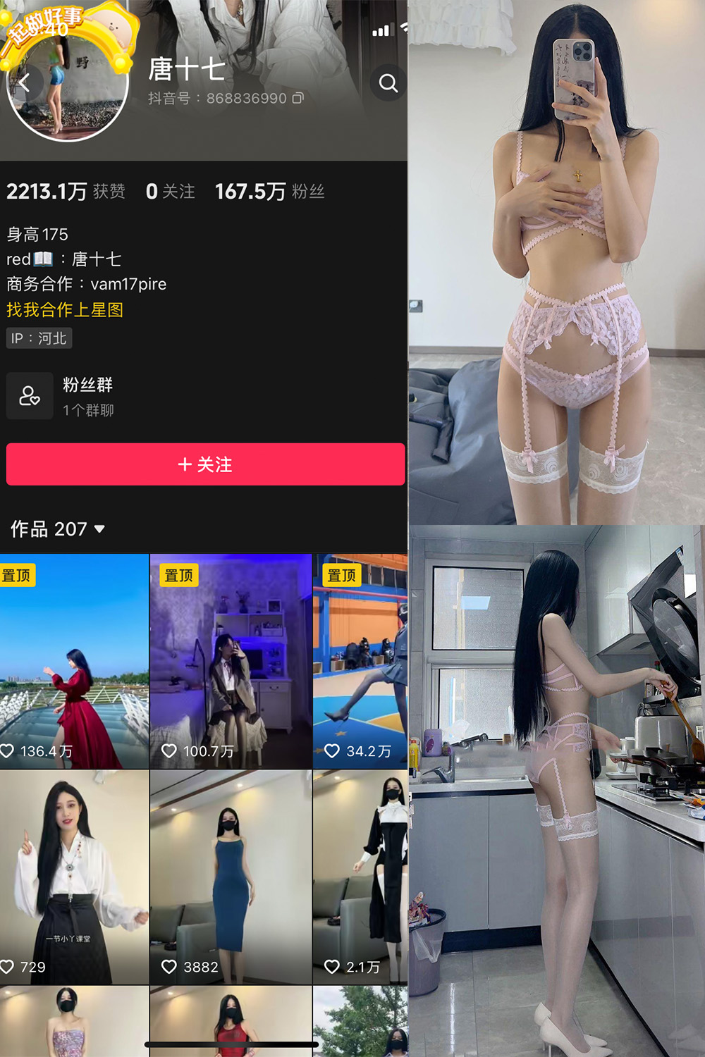 抖音 唐十七 微密圈 NO.028期 更新至：2024.9.18