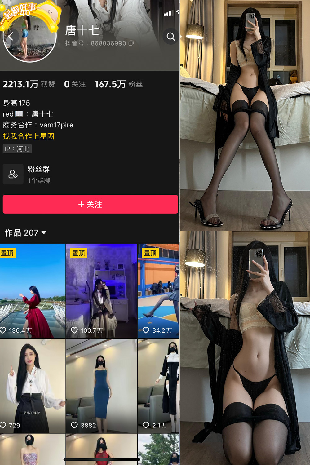 抖音 唐十七 微密圈 NO.026期 更新至：2024.9.9