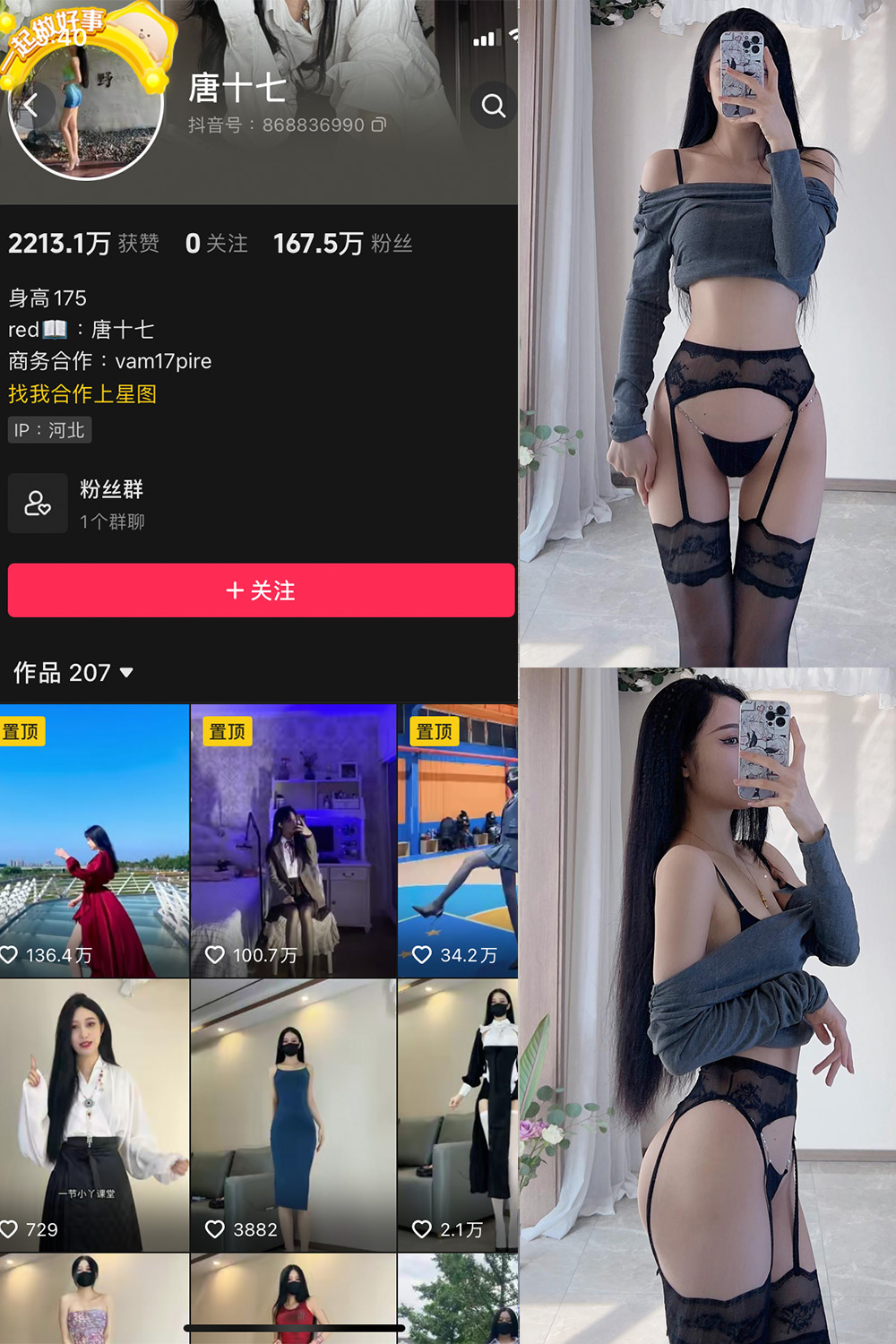 抖音 唐十七 微密圈 NO.025期 更新至：2024.9.6