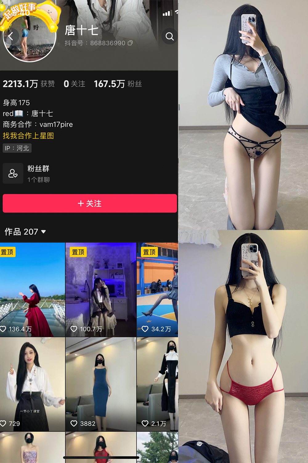 抖音 唐十七 微密圈 NO.024期 更新至：2024.9.5