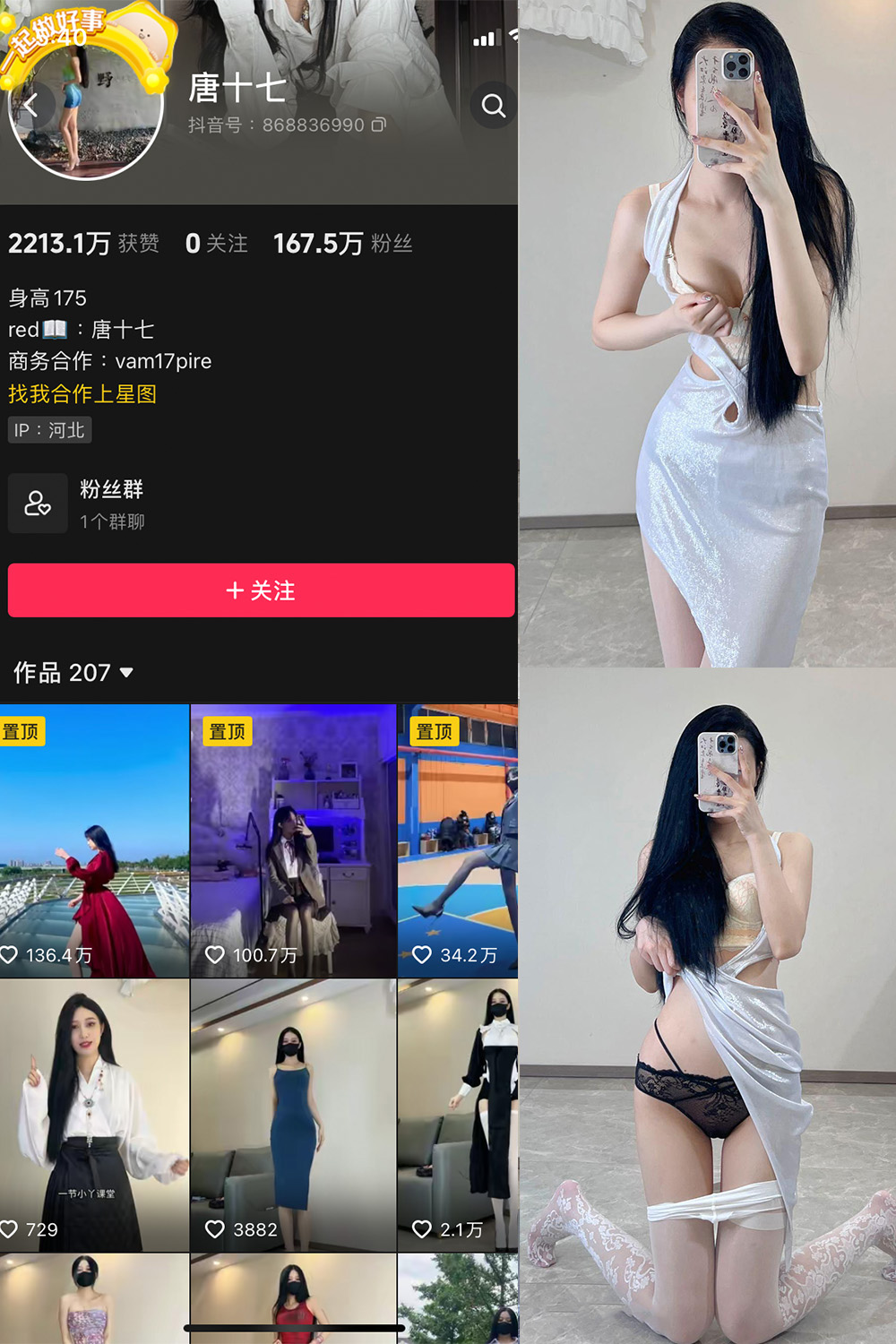 抖音 唐十七 微密圈 NO.022期 更新至：2024.8.29