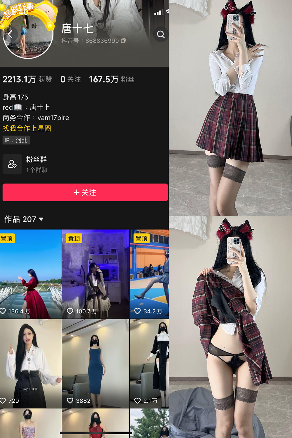 抖音 唐十七 微密圈 NO.020期 更新至：2024.6.19