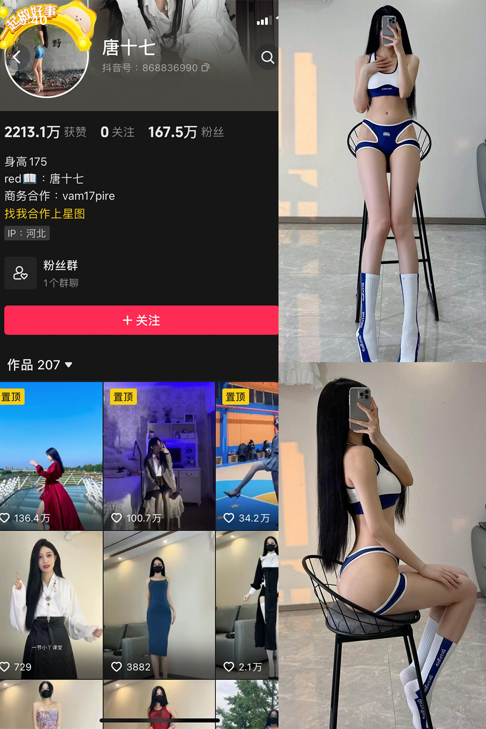 抖音 唐十七 微密圈 NO.019期 更新至：2024.1.24