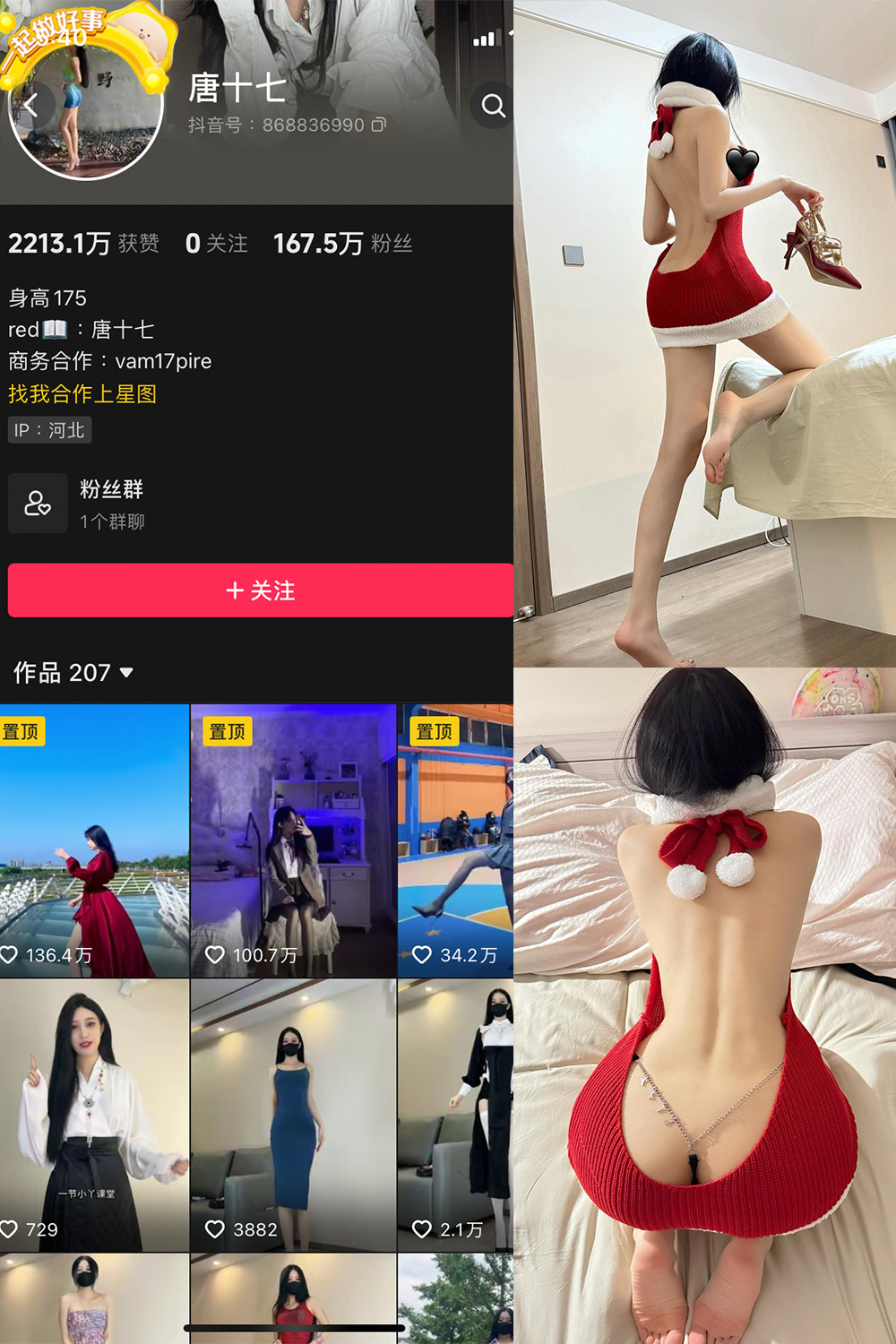 抖音 唐十七 微密圈 NO.018期 更新至：2024.1.08