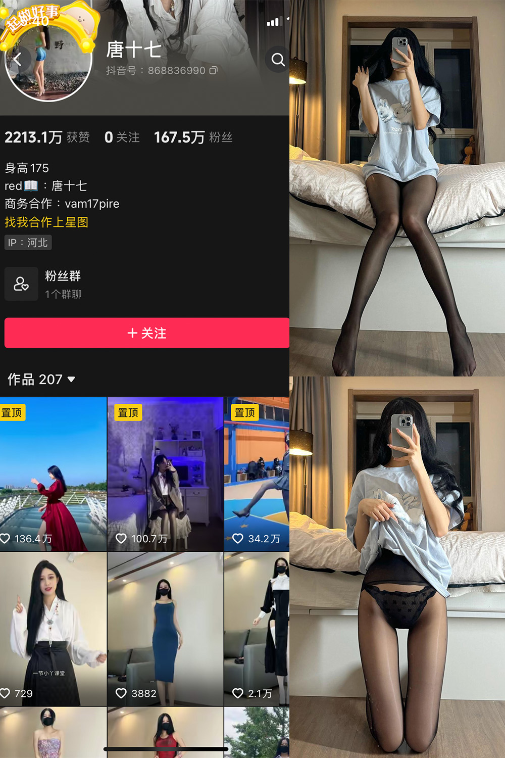 抖音 唐十七 微密圈 NO.016期 更新至：2023.12.06