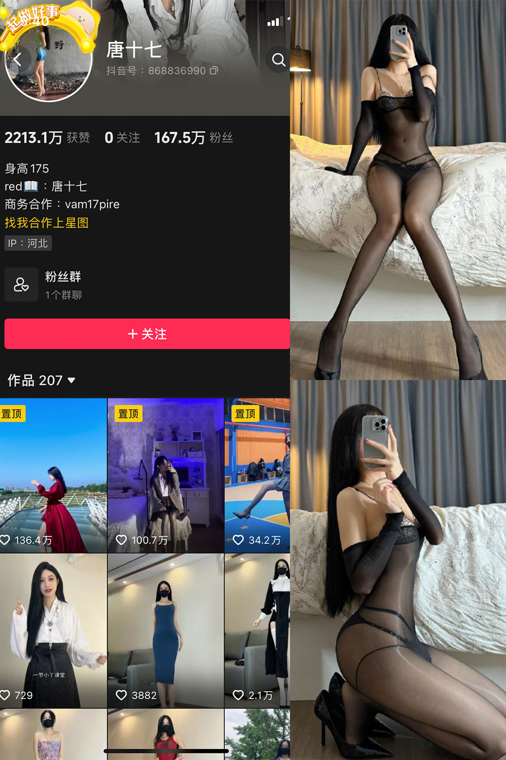 抖音 唐十七 微密圈 NO.015期 更新至：2023.11.07