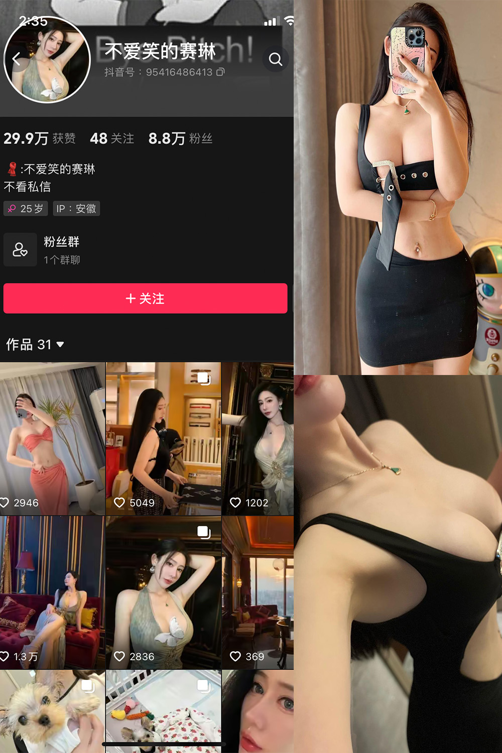 抖音 不爱笑的赛琳 微密圈 NO.008期