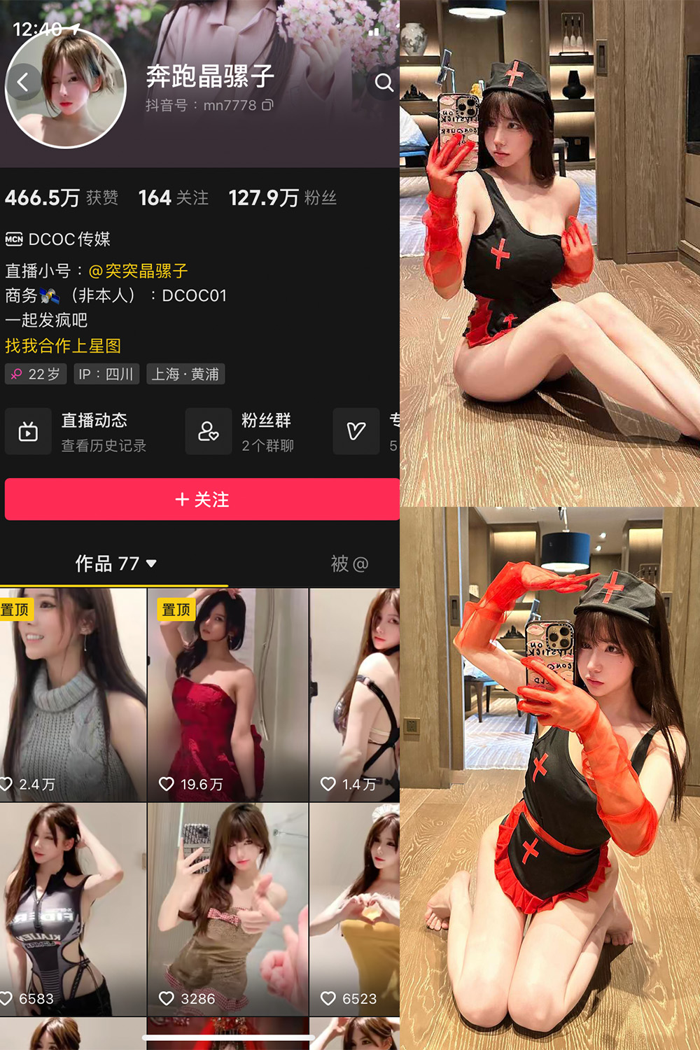 抖音 奔跑的晶骡子 微密圈 NO.006期 更新至：2023.9.11