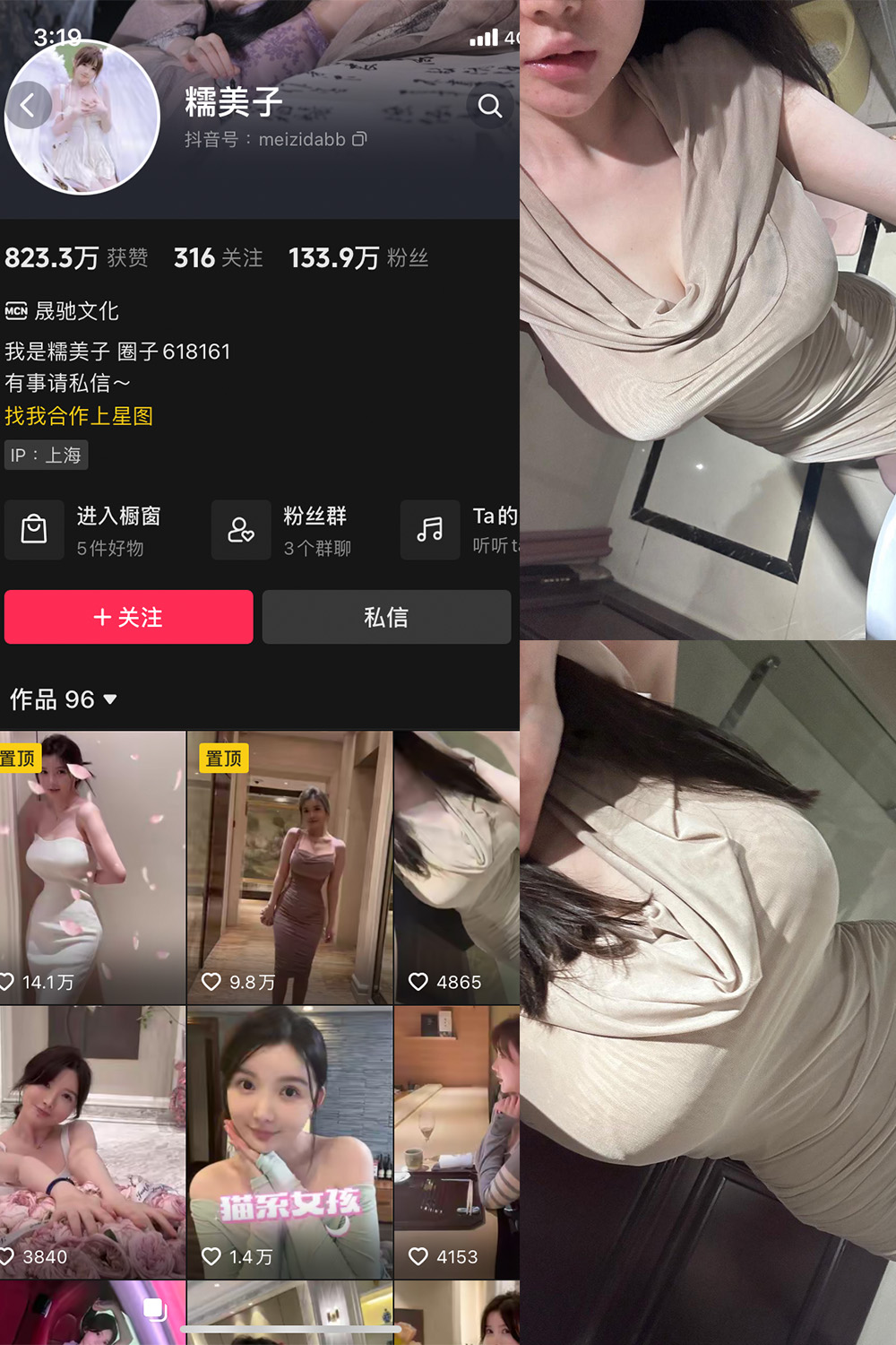 抖音 糯美子 微密圈 NO.001期 更新至：2023.9.13