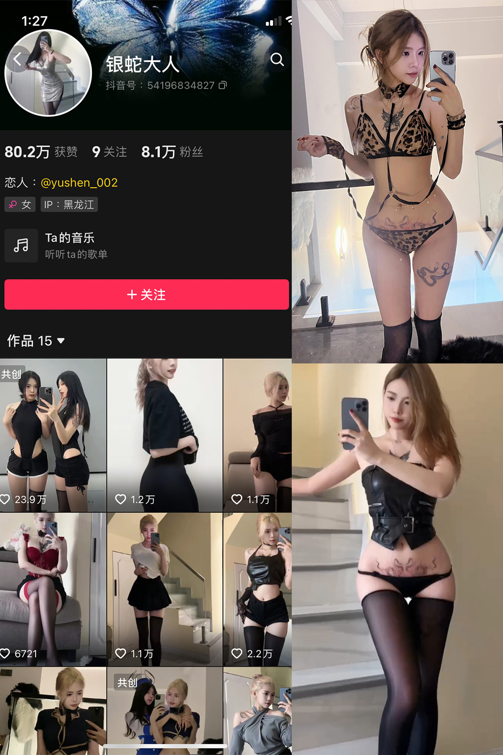 抖音 银蛇大人 微密圈 NO.006期 更新至：2023.9.15