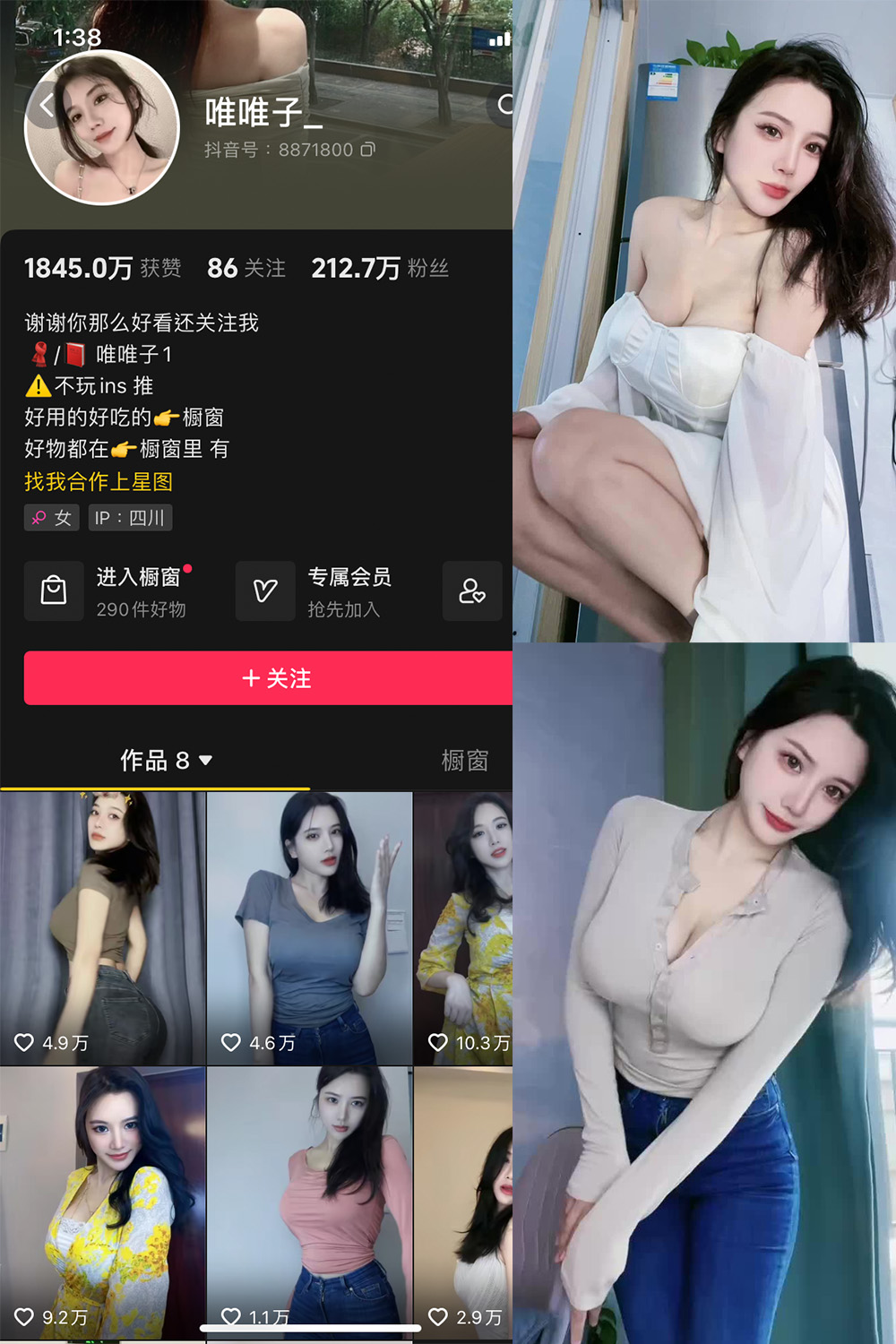 抖音 唯唯子 微密圈 NO.003期 更新至：2024.1.01