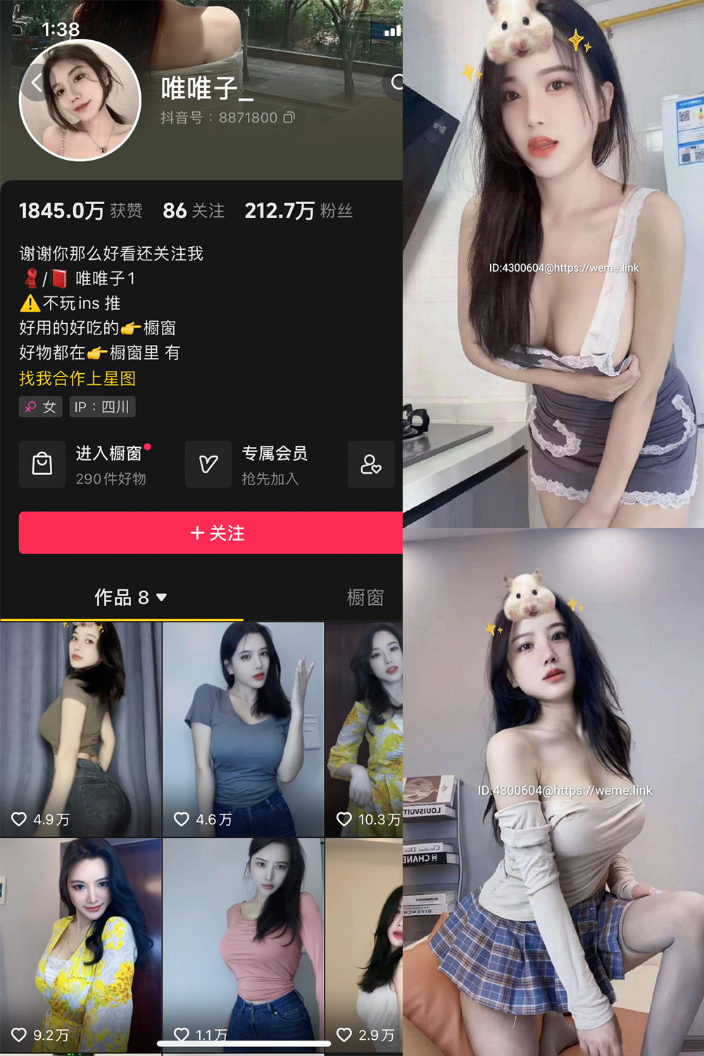 抖音 唯唯子 微密圈 NO.001期