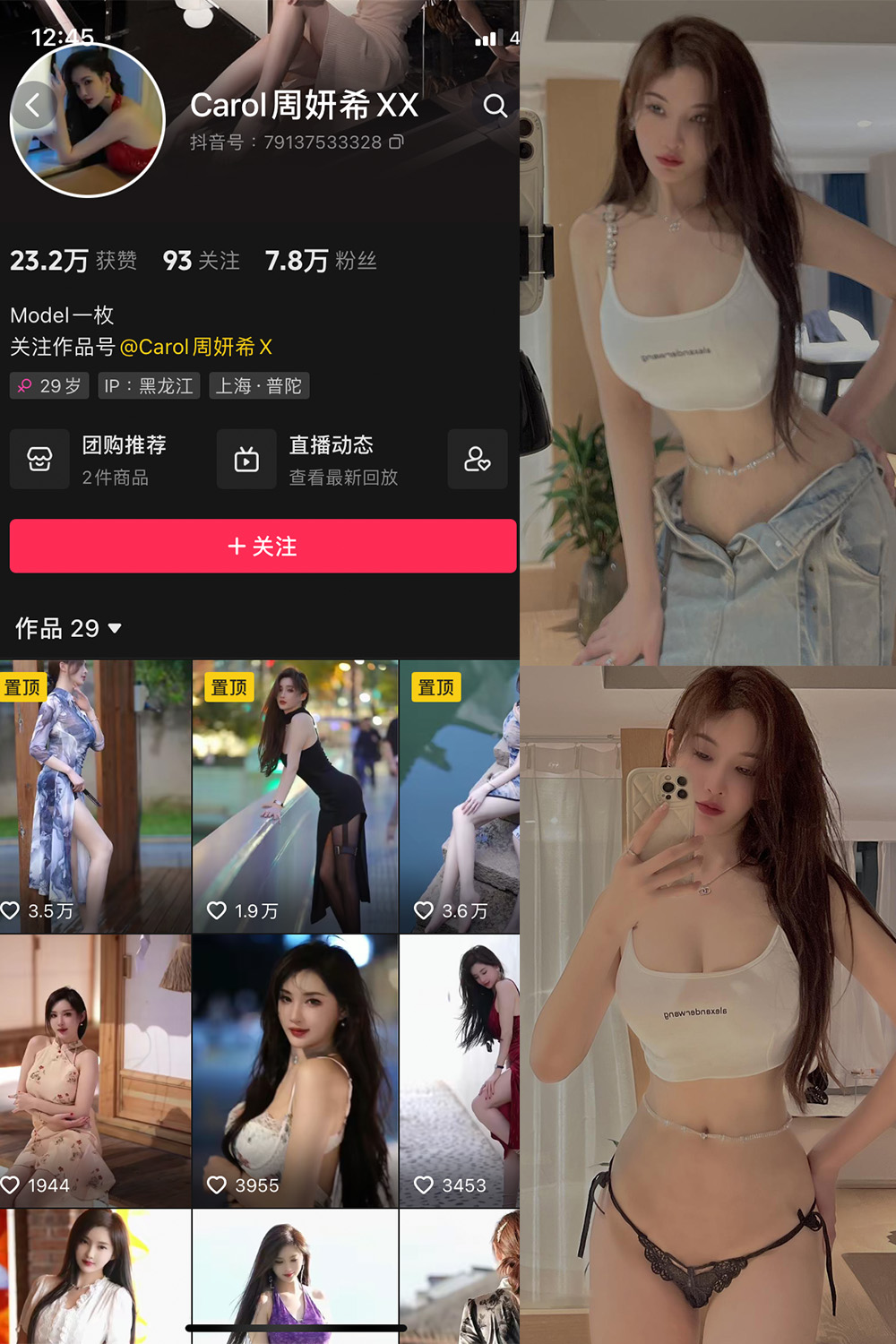 抖音 周研希 微密圈 NO.003期 更新至：2023.9.27