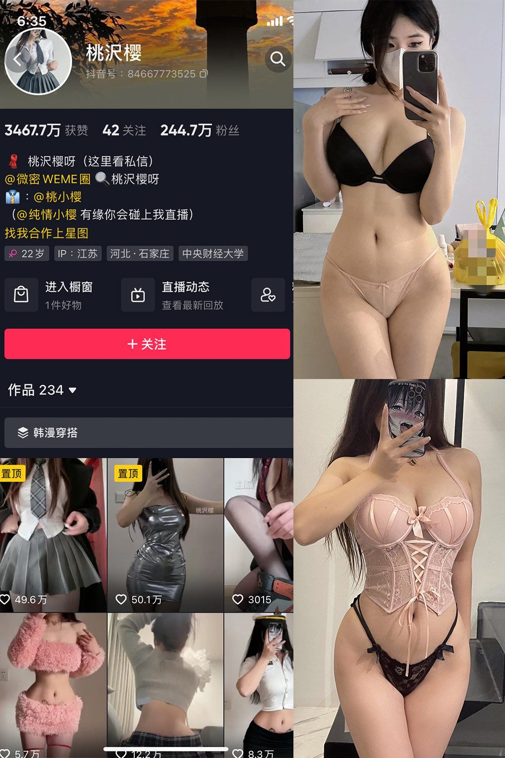 抖音 桃沢樱呀 微密圈 NO.039期 更新至：2024.2.19