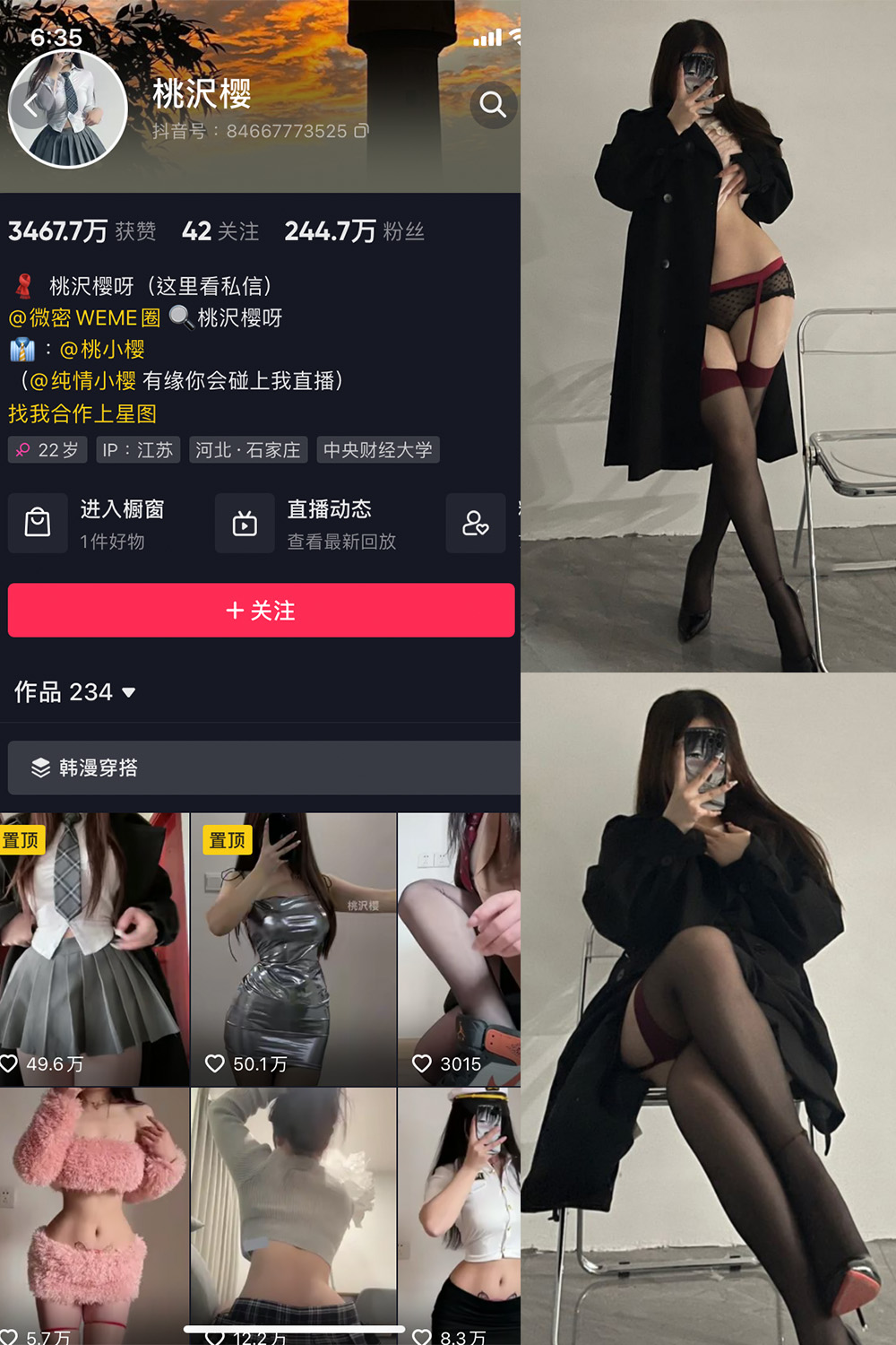 抖音 桃沢樱呀 微密圈 NO.030期