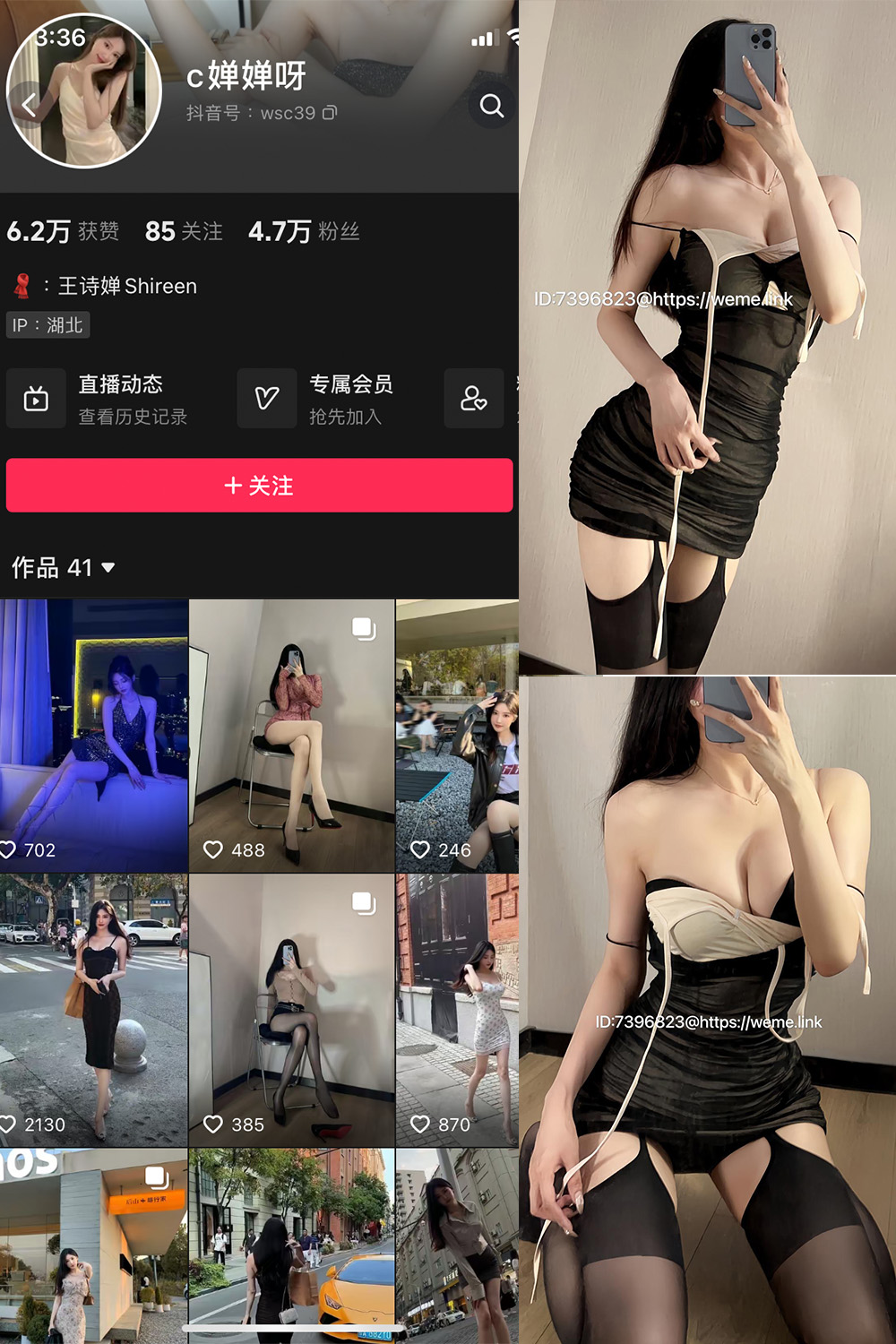 抖音 喝CC果奶 微密圈 NO.004期 更新至：2023.9.28