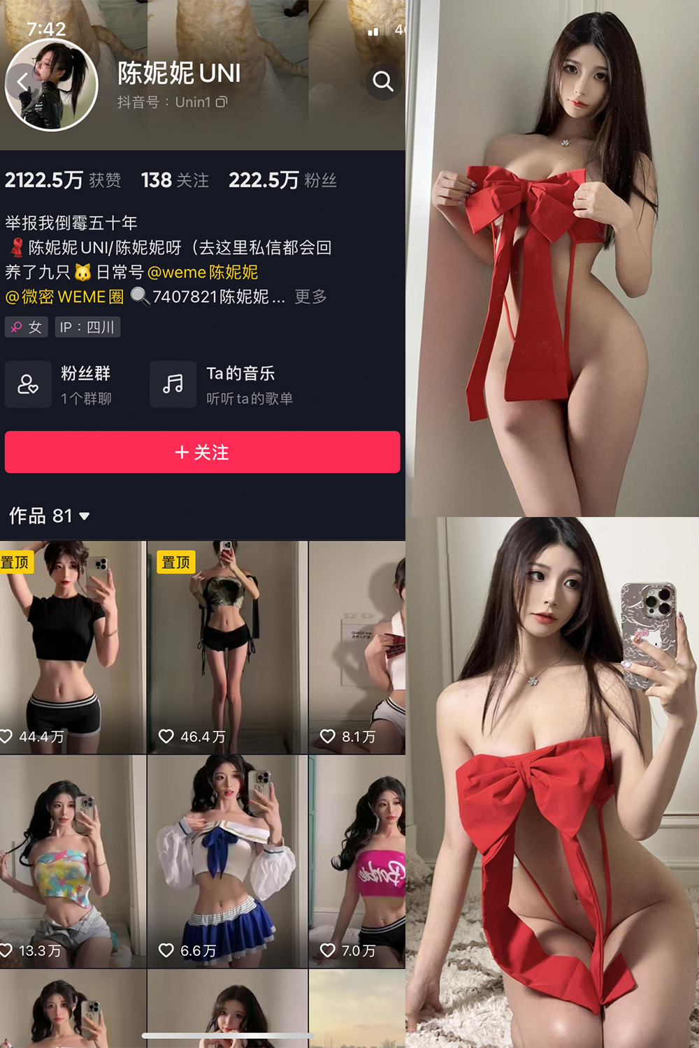 抖音 陈妮腻UNI 微密圈 NO.076期 更新至：2024.1.28