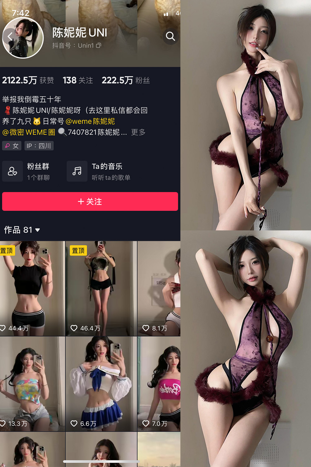 抖音 陈妮腻UNI 微密圈 NO.075期 更新至：2024.1.10