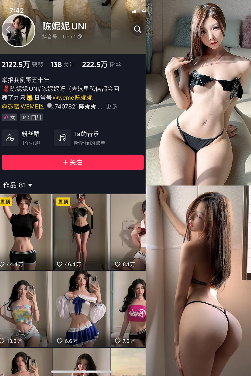 抖音 陈妮腻UNI 微密圈 NO.074期 更新至：2024.1.01