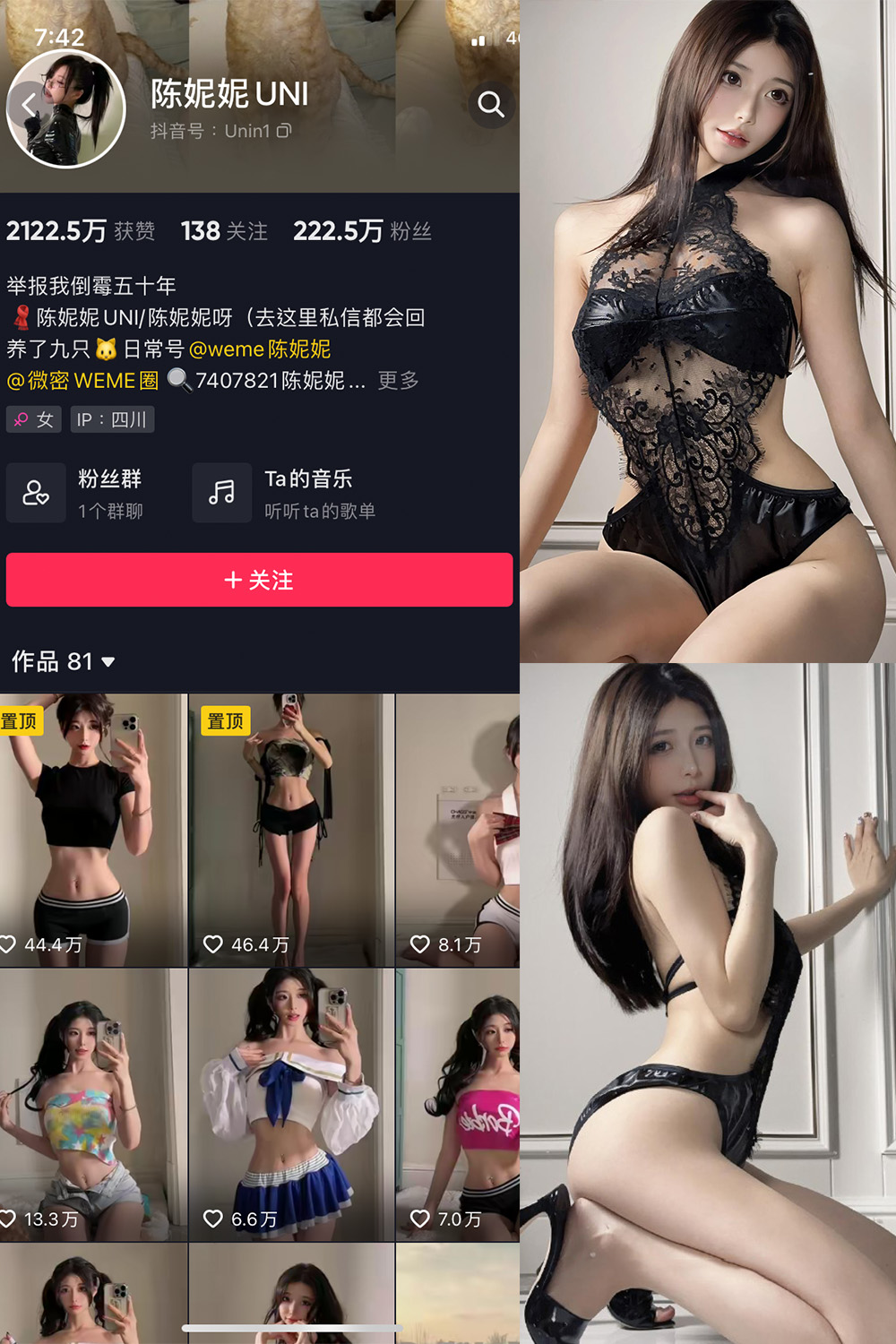 抖音 陈妮腻UNI 微密圈 NO.073期 更新至：2023.12.16