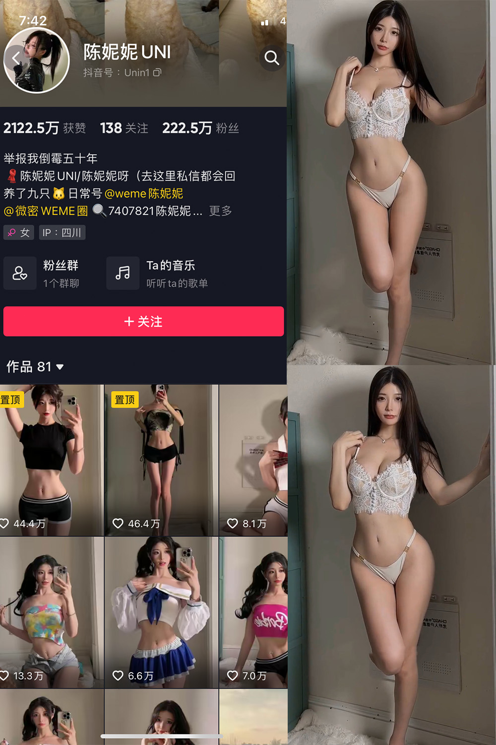 抖音 陈妮腻UNI 微密圈 NO.071期 更新至：2023.12.10 - 预览图 1