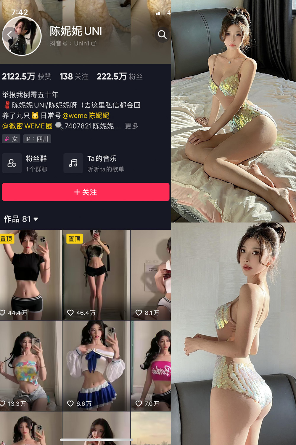 抖音 陈妮腻UNI 微密圈 NO.070期 更新至：2023.11.28