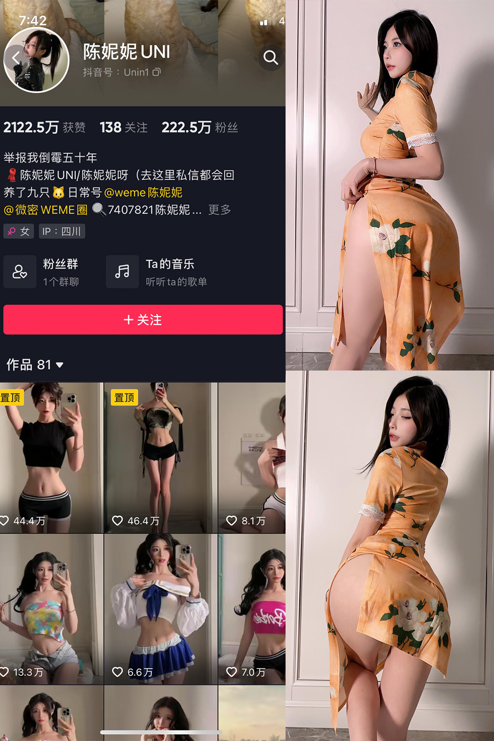 抖音 陈妮腻UNI 微密圈 NO.061期