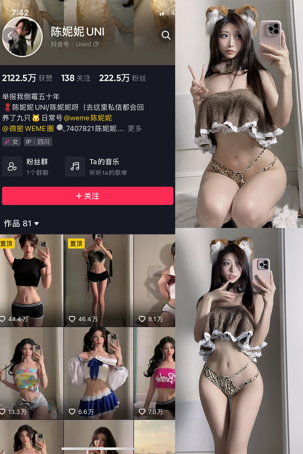 抖音 陈妮腻UNI 微密圈 NO.060期