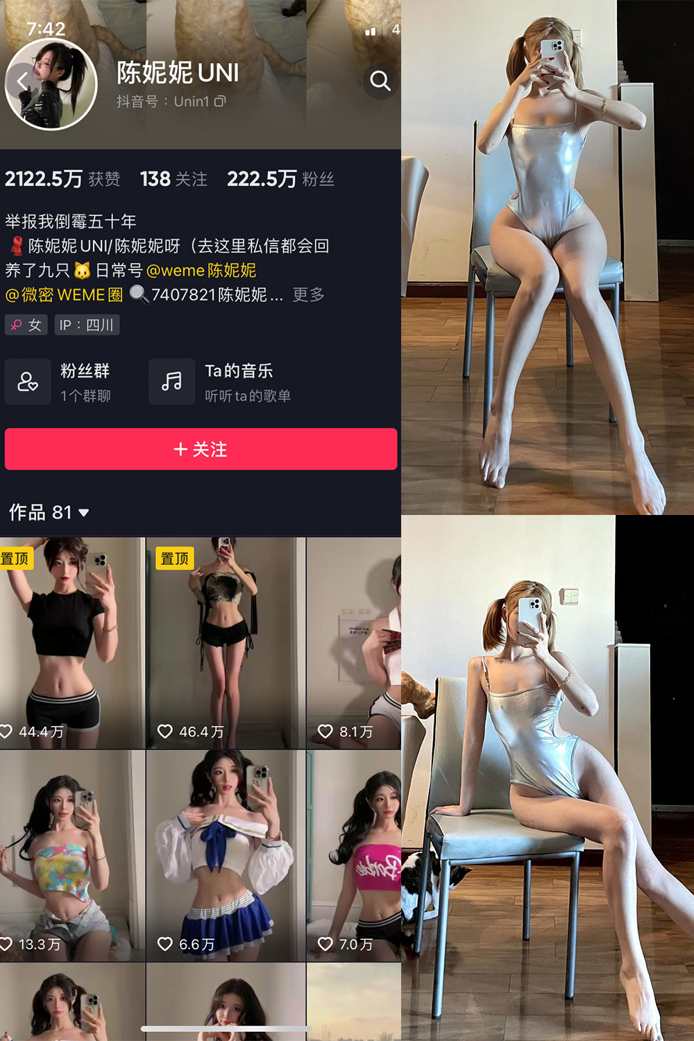 抖音 陈妮腻UNI 微密圈 NO.059期