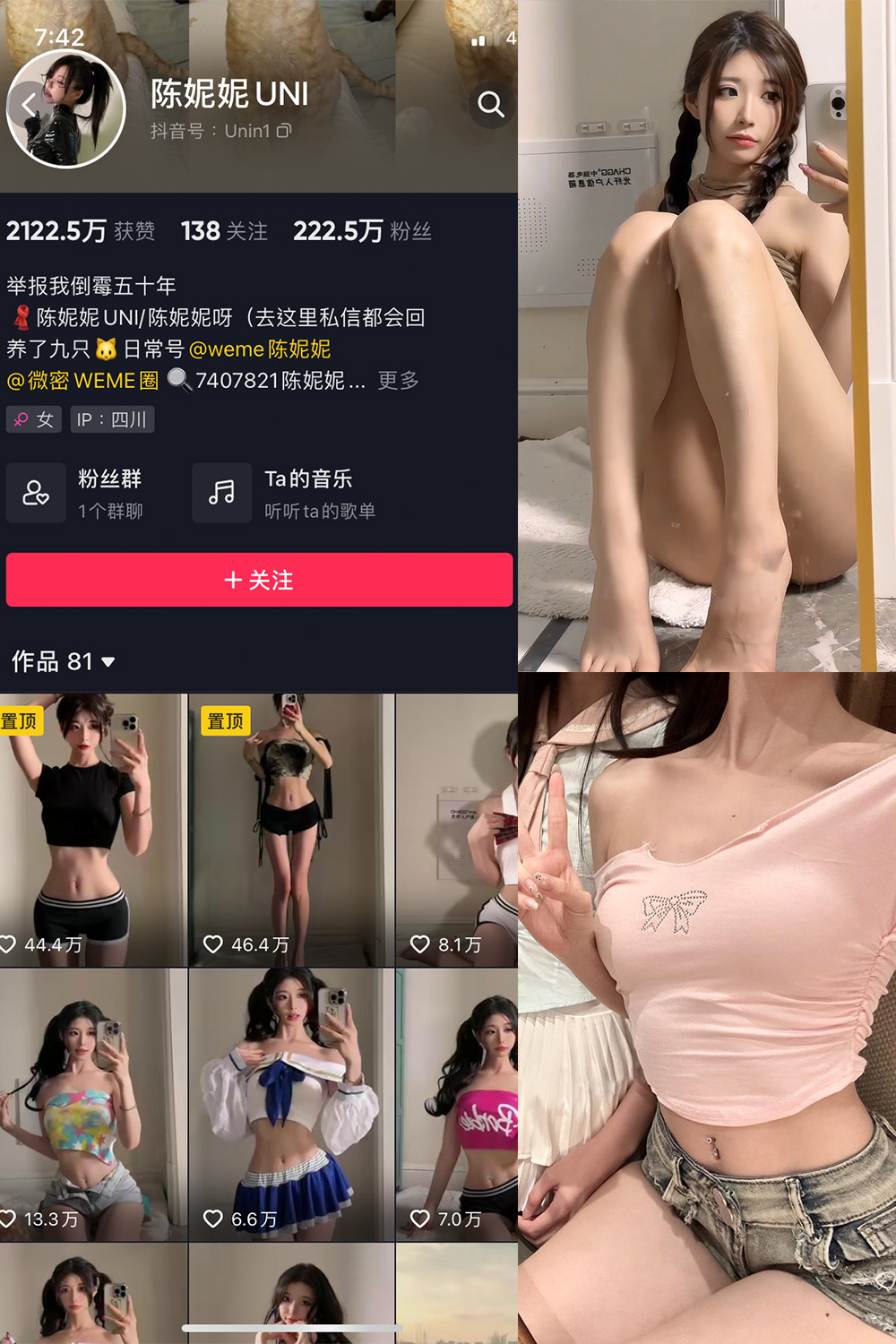 抖音 陈妮腻UNI 微密圈 NO.057期