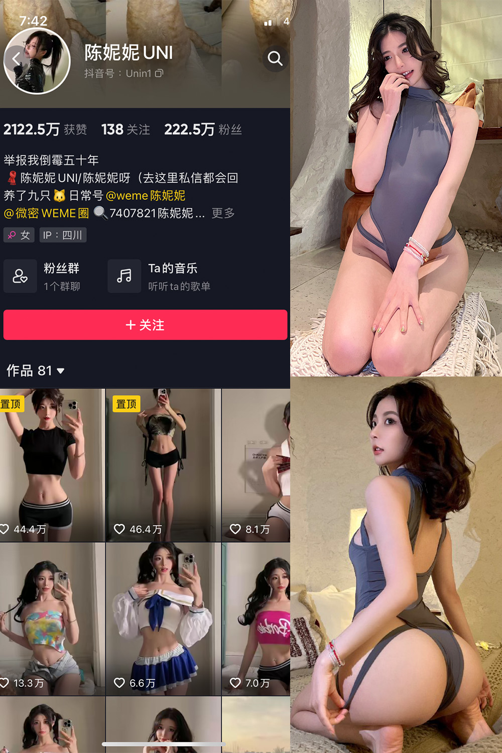 抖音 陈妮腻UNI 微密圈 NO.047期