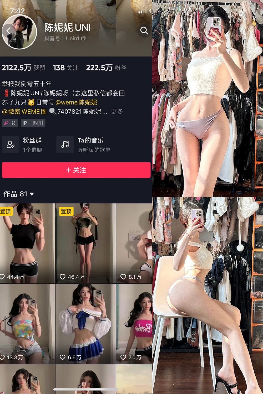 抖音 陈妮腻UNI 微密圈 NO.043期