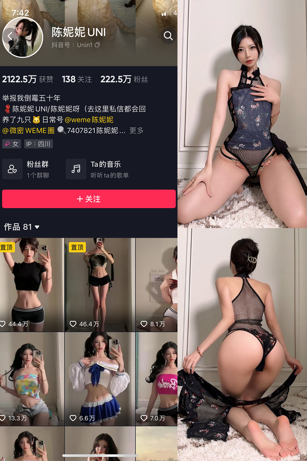 抖音 陈妮腻UNI 微密圈 NO.028期