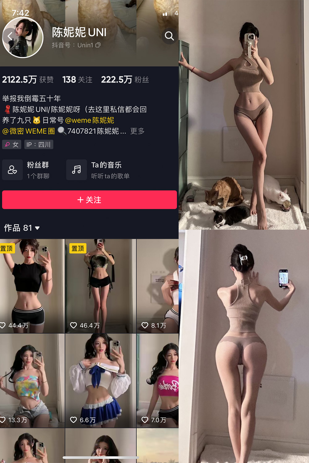 抖音 陈妮腻UNI 微密圈 NO.027期