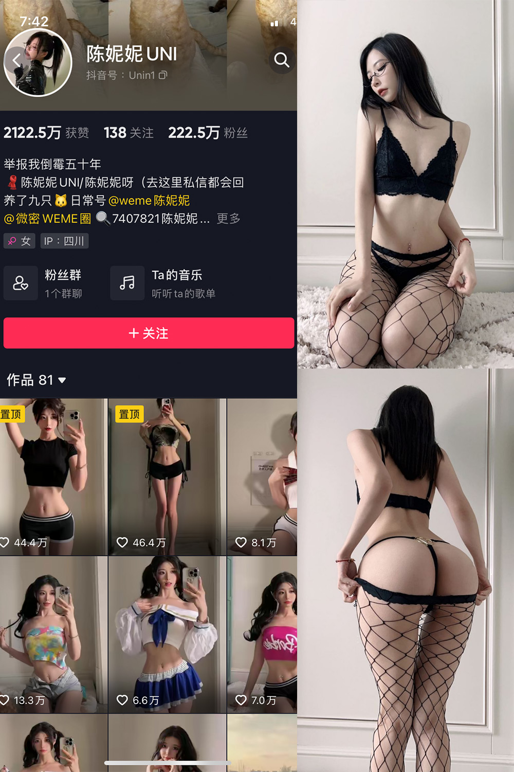 抖音 陈妮腻UNI 微密圈 NO.023期