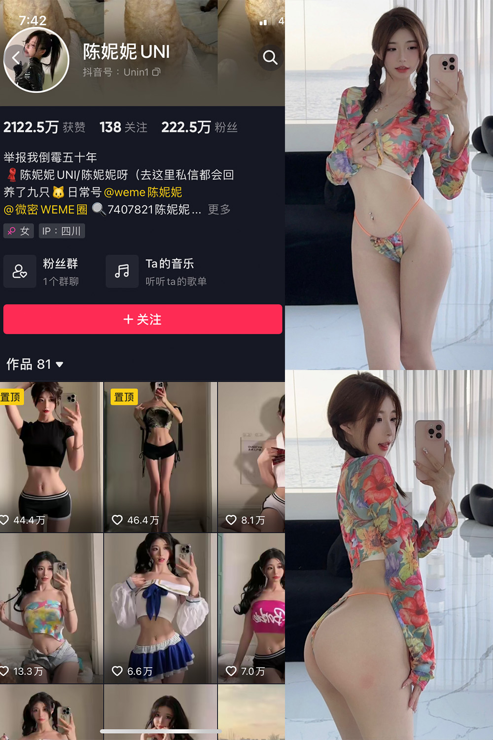 抖音 陈妮腻UNI 微密圈 NO.020期