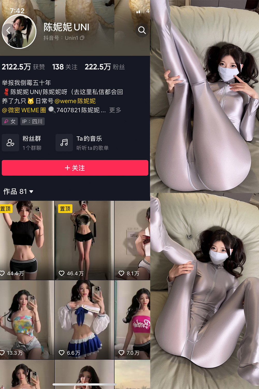 抖音 陈妮腻UNI 微密圈 NO.011期