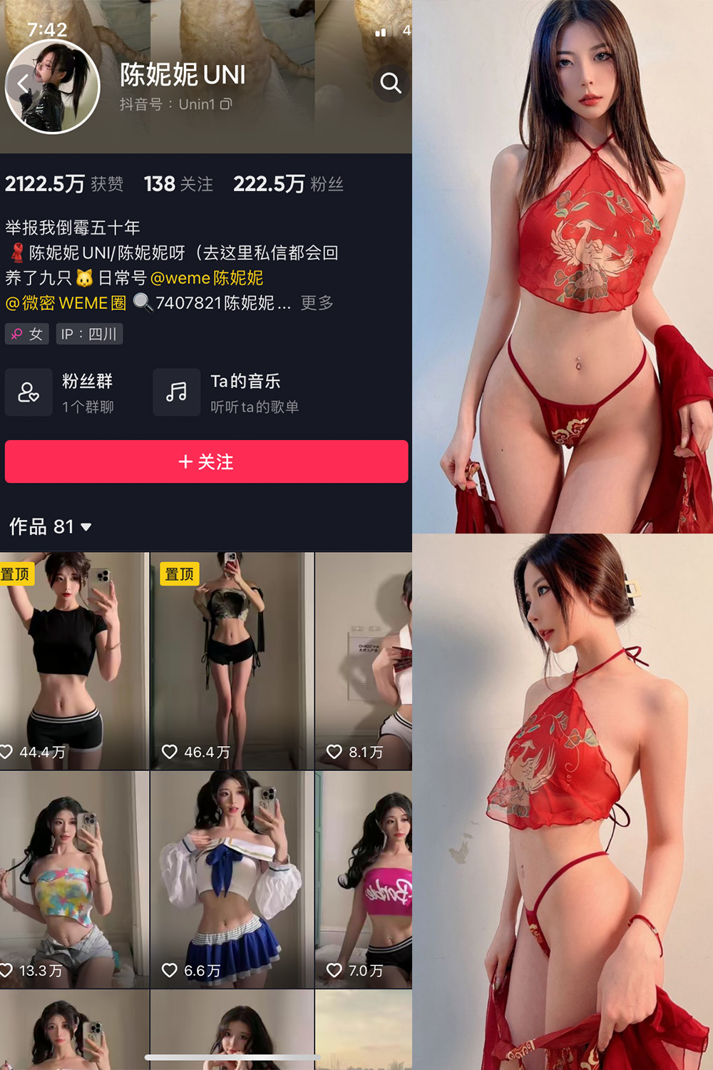 抖音 陈妮腻UNI 微密圈 NO.008期