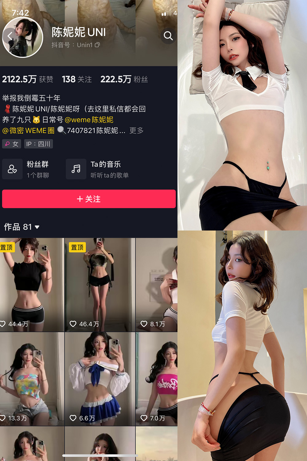 抖音 陈妮腻UNI 微密圈 NO.001期