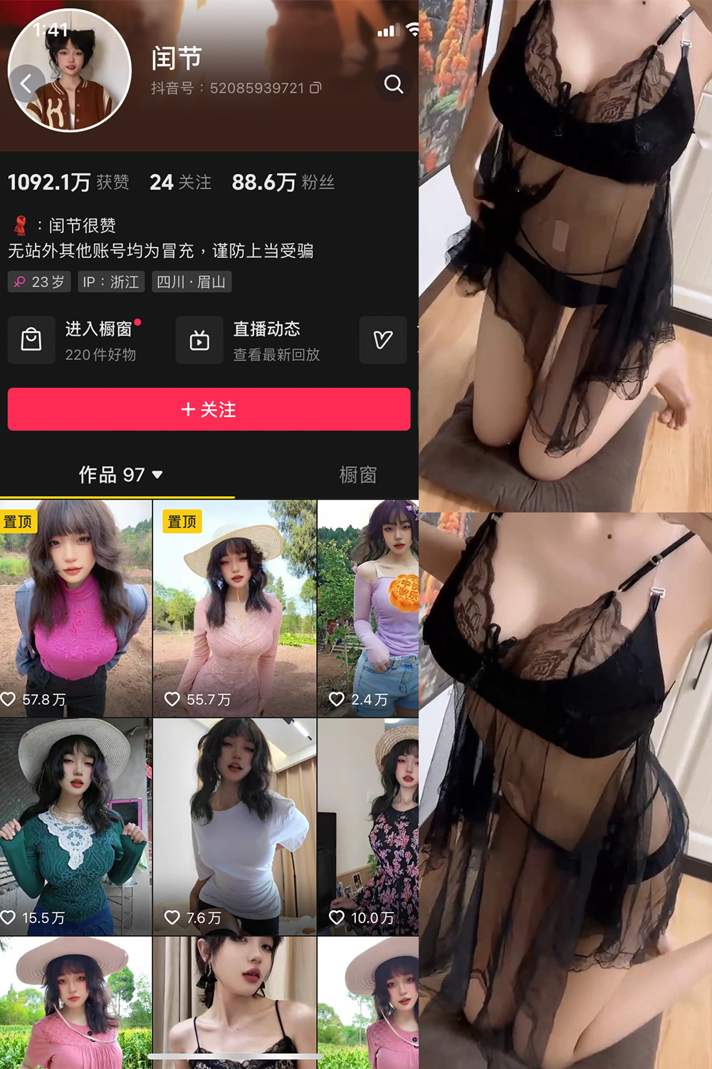 抖音 闰节 微密圈 NO.004期 更新至：2023.10.16